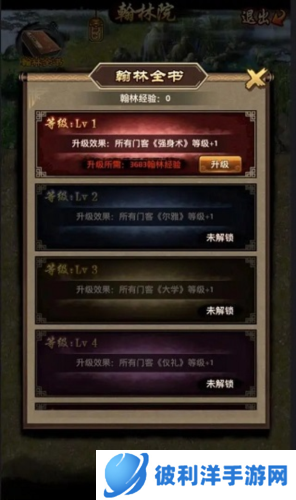 极品芝麻官升官攻略11