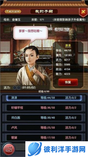 极品芝麻官怎么玩7