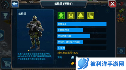 战警大国崛起谷歌版游戏介绍3