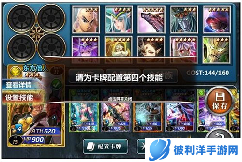 魔卡幻想最新版竞技之王攻略4