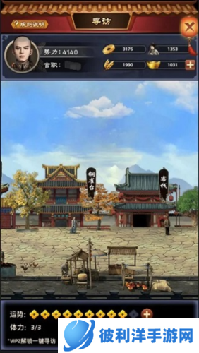 极品芝麻官升官攻略5