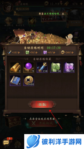 乾坤一掷最新版图片3