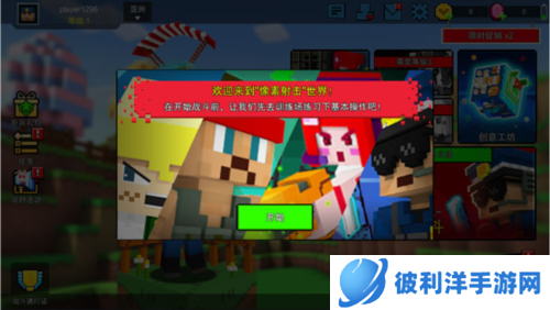 像素射击2023最新版本图片4