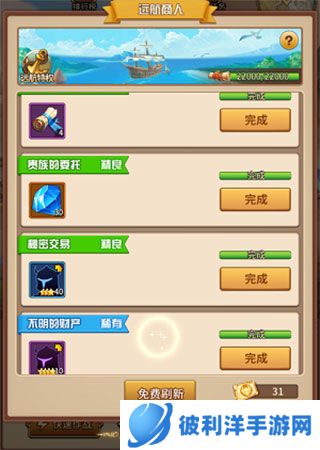 闪烁之光网易客户端图片1