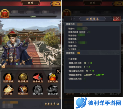 极品芝麻官日服联盟攻略2