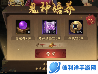 乾坤一掷最新版萌新攻略之角色培养指南7