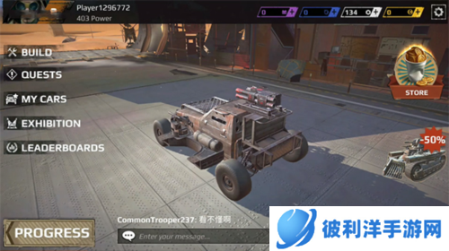 创世战车2023最新版新手攻略图片3