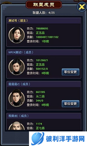 极品芝麻官怎么玩4