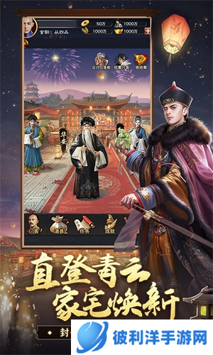 极品芝麻官升官攻略2