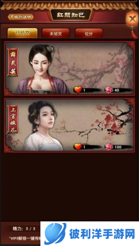 极品芝麻官升官攻略4