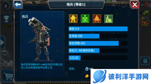 战警大国崛起谷歌版游戏介绍4