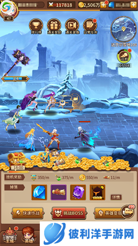 闪烁之光一加客户端