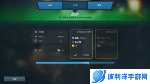 进击的战争机器新手攻略5