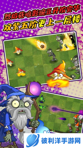 植物大战僵尸2活死人版2022最新版游戏特色