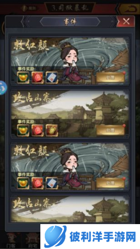 极品芝麻官当乐版新手攻略6