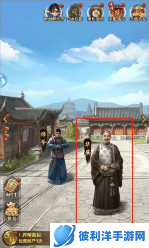 极品芝麻官微信版征收玩法介绍1