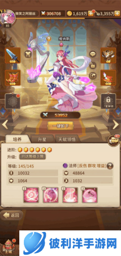 闪烁之光一加版人物搭配攻略3