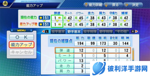 实况力量棒球2024最新版成功模式攻略1
