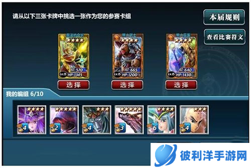 魔卡幻想最新版竞技之王攻略3