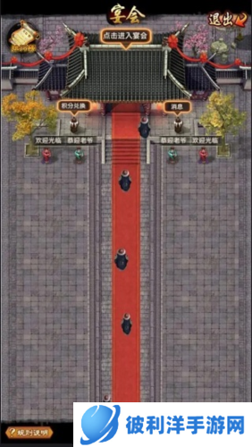 极品芝麻官升官攻略6