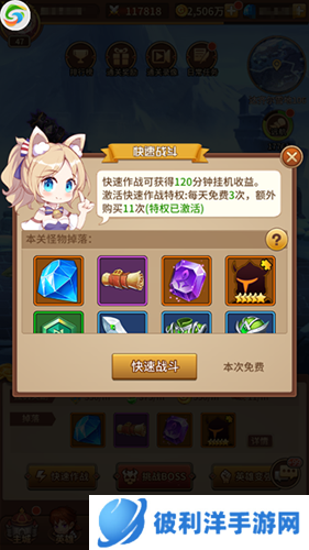 闪烁之光一加客户端