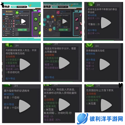 元气骑士前传新手教程3