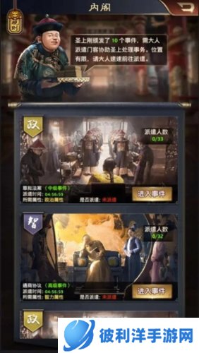 极品芝麻官升官攻略12