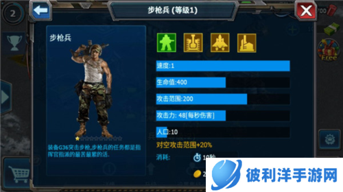 战警大国崛起谷歌版游戏介绍2