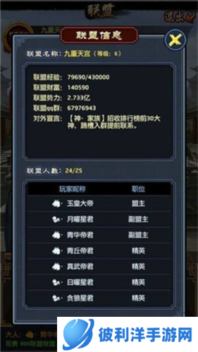 极品芝麻官怎么玩5