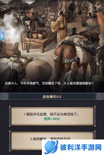 极品芝麻官当乐版新手攻略2