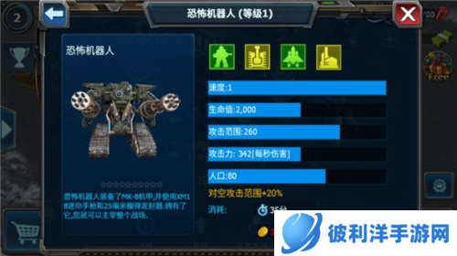 战警大国崛起谷歌版游戏介绍10