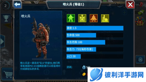 战警大国崛起谷歌版游戏介绍5