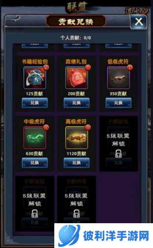 极品芝麻官升官攻略9