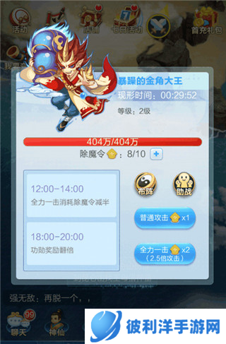 道友请留步新手攻略6