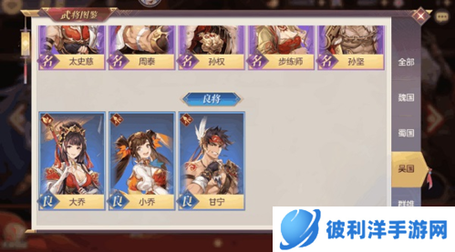 三国志幻想大陆贺岁版17