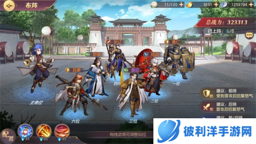 三国志幻想大陆贺岁版1