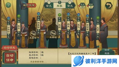 大周列国志20223年最新版游戏背景