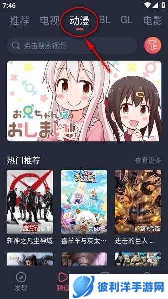 豚豚剧动漫app官方下载链接 豚豚剧动漫app正版下载