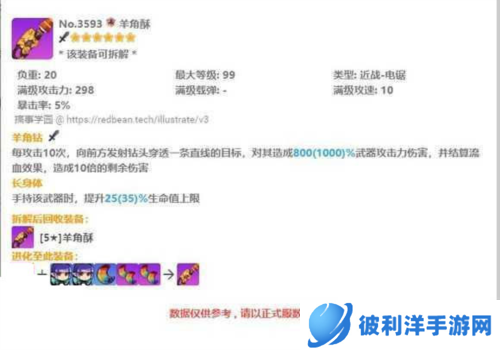 崩坏学园2网易版