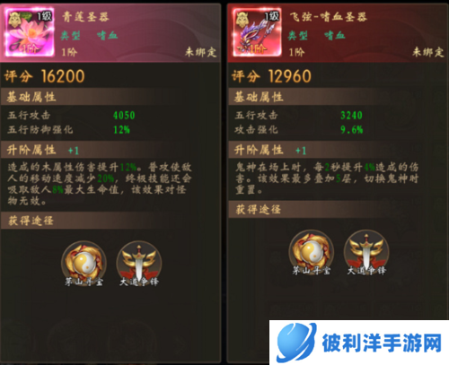 魔法启示录九游版圣器系统介绍图片1