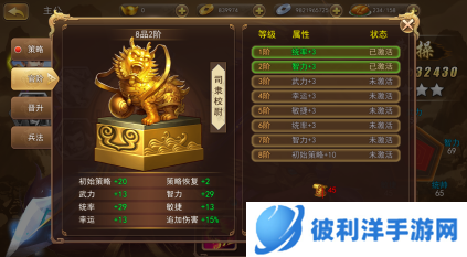 三国我是主公主公养成攻略4