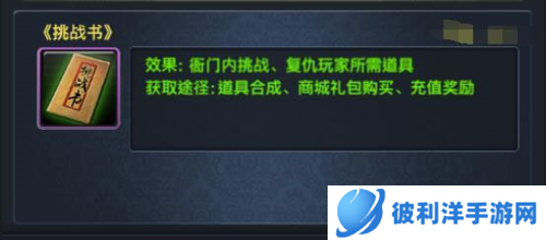 极品芝麻官oppo版道具介绍3