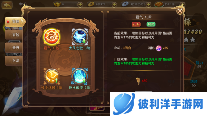 三国我是主公主公养成攻略3