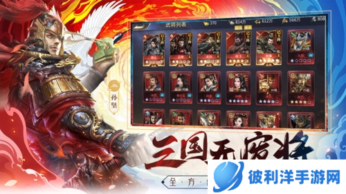 三国我是主公宣传图