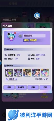 倾世西游九游版游戏优势