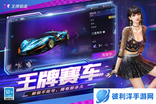 王牌竞速无限纪念币破解版1