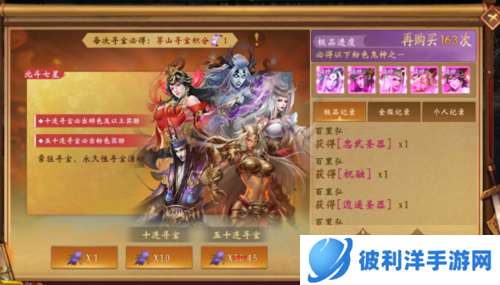 魔法启示录九游版圣器系统介绍图片3