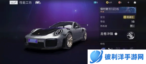 王牌竞速无限纪念币破解版2