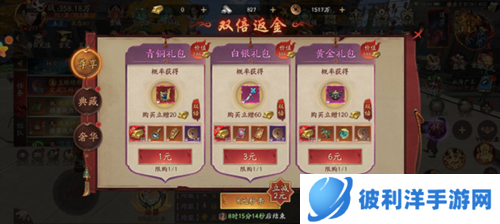 画狐测试版游戏攻略4