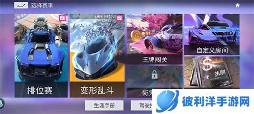 B级驾照怎么获得教程1